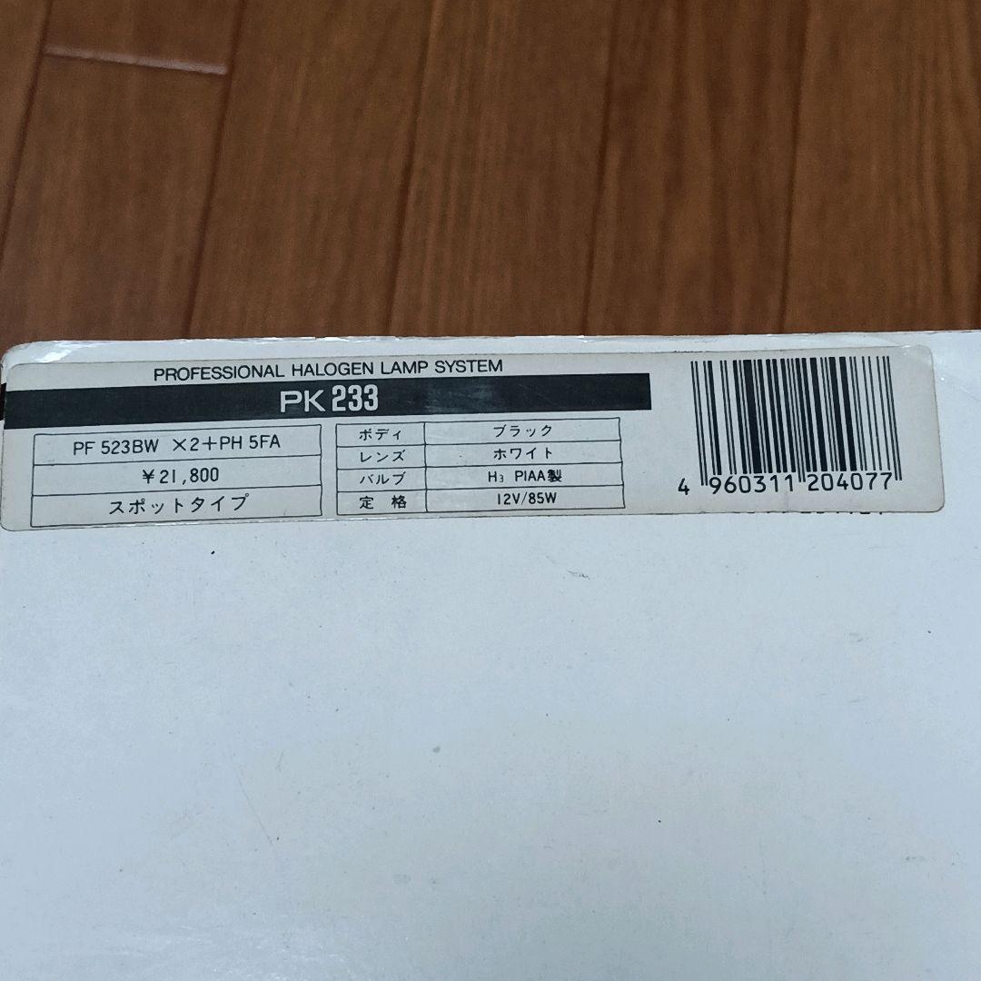 ピア 50 H3-85w PK233 スポットランプ‪【ジャンク】♡P50