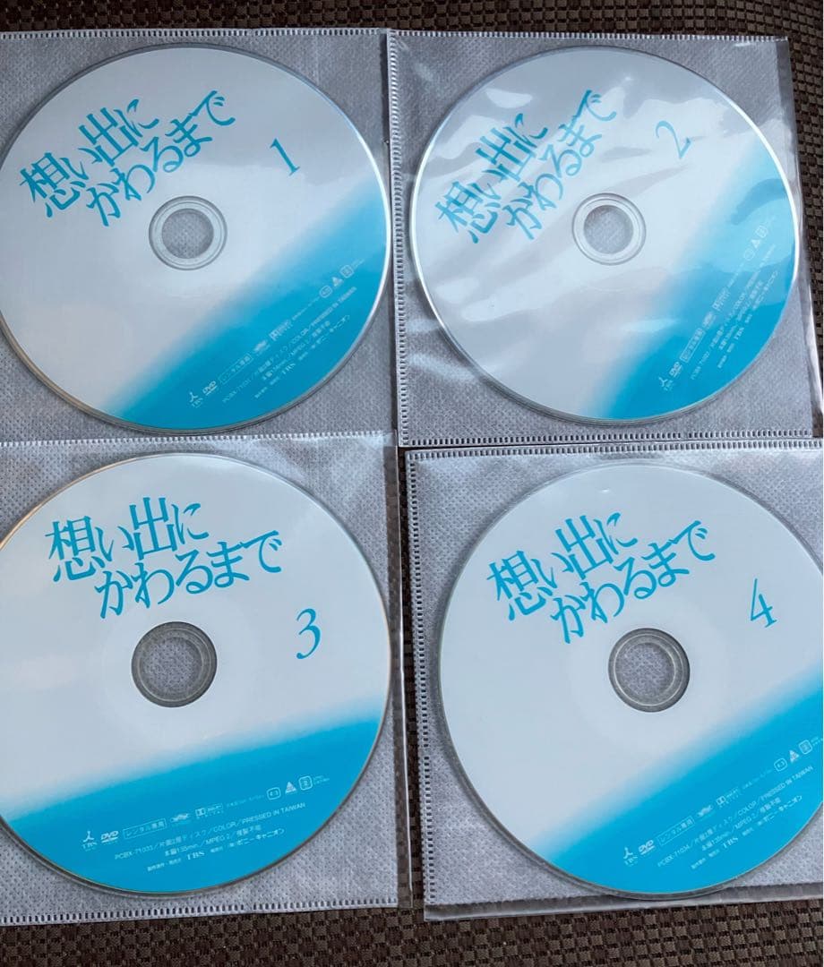 レンタル落ち　想い出にかわるまで　全4巻セット　　DVD