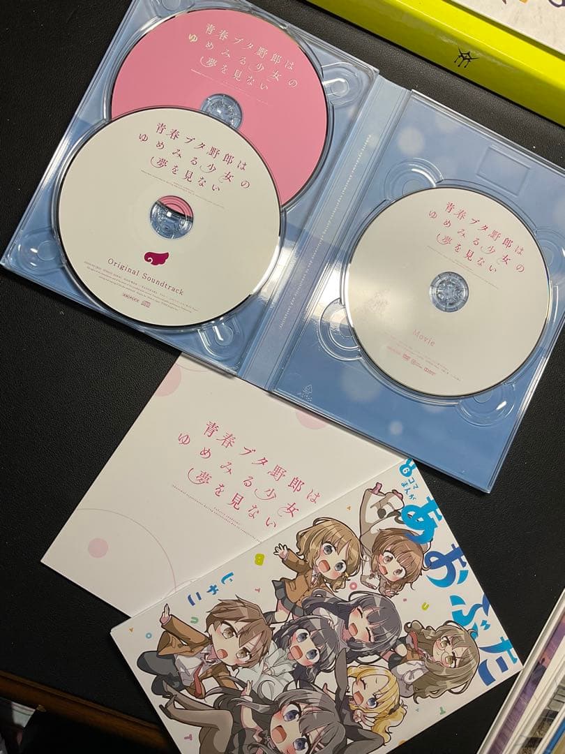 【値下げ交渉OK】青春ブタ野郎はバニーガール先輩の夢を見ない DVD 全巻セット