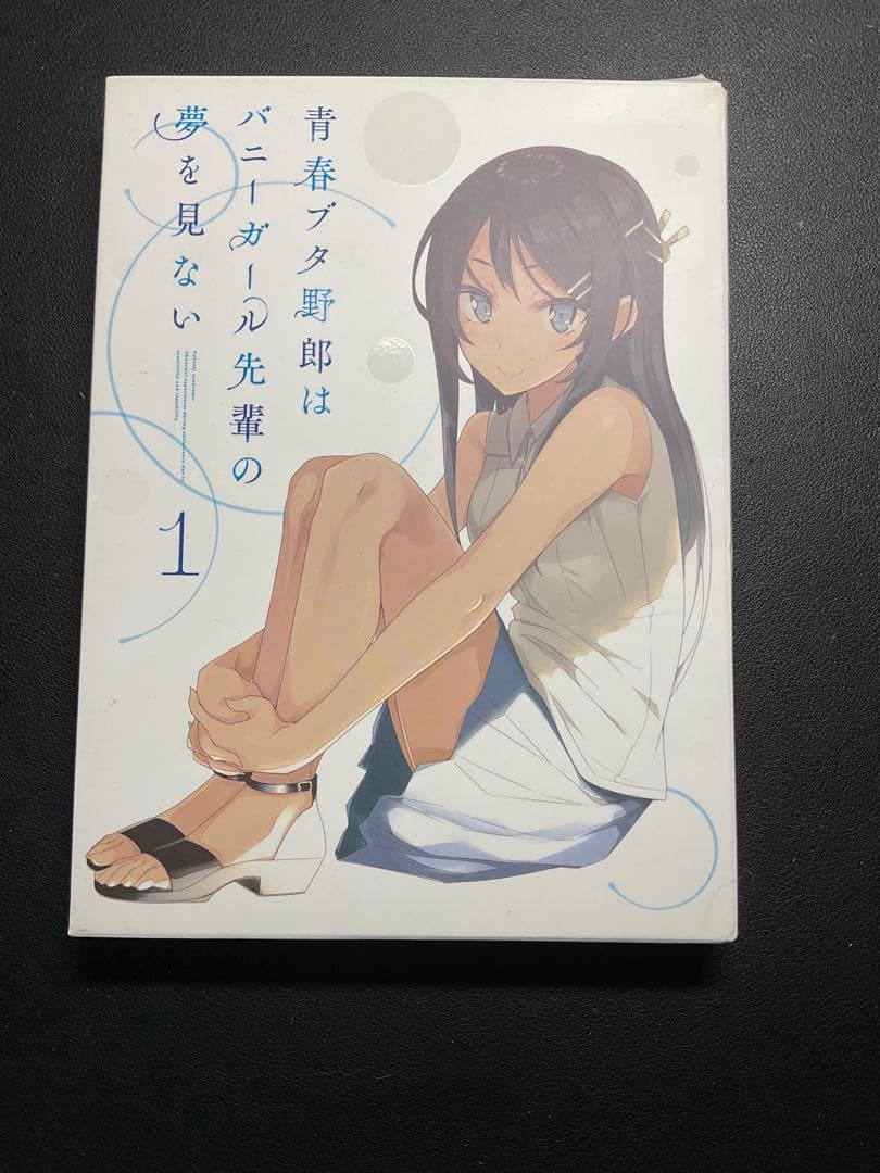 【値下げ交渉OK】青春ブタ野郎はバニーガール先輩の夢を見ない DVD 全巻セット