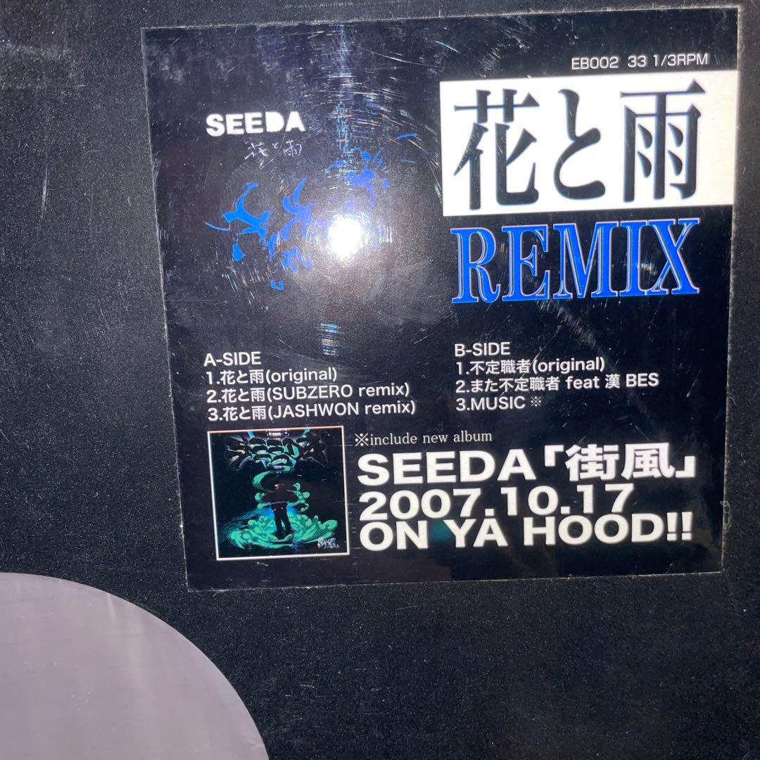 seeda scars 花と雨　また不定職者　レコード MC漢　BES 希少レア