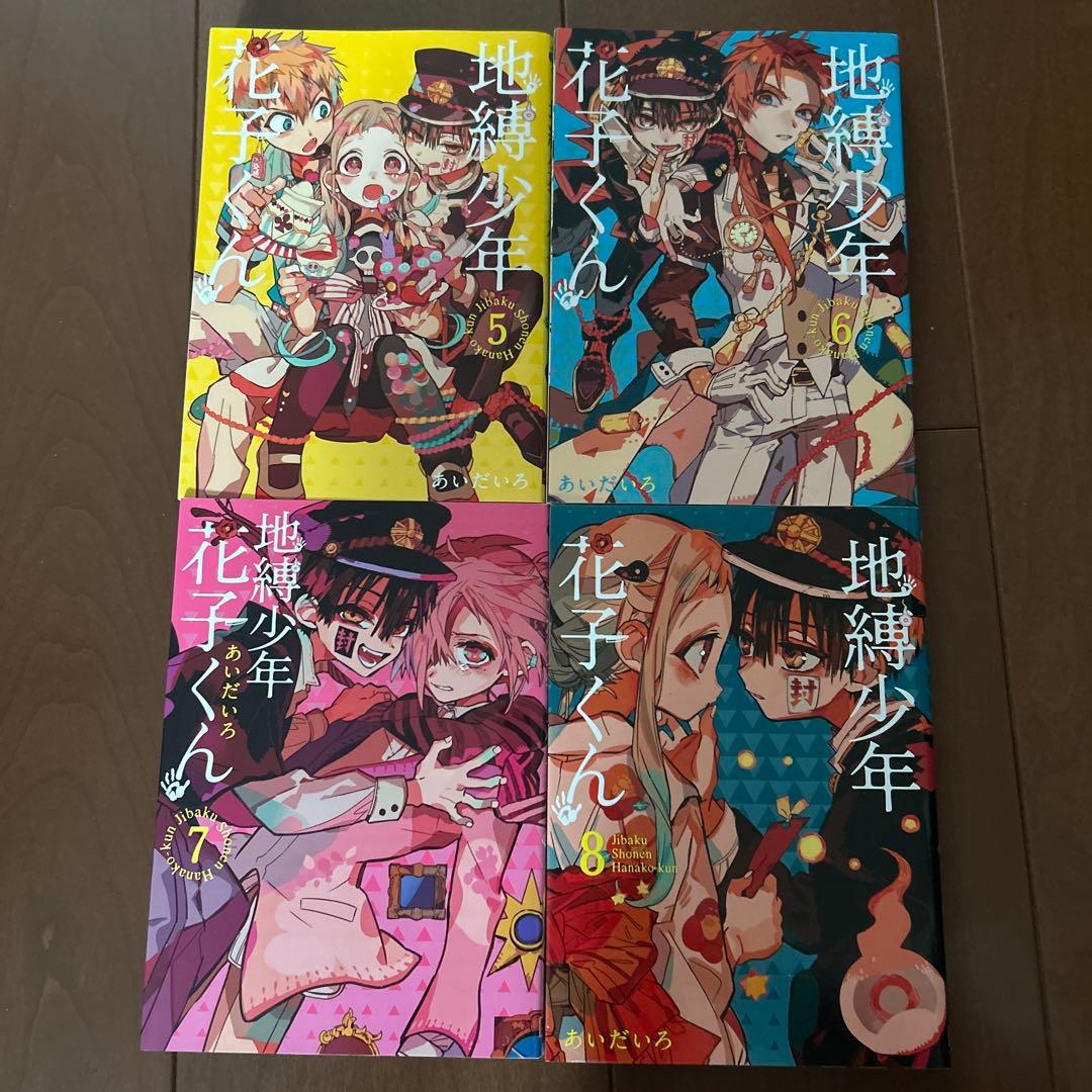 地縛少年花子くん0~19巻+放課後少年花子くん 【15巻特典、おまけ付き】