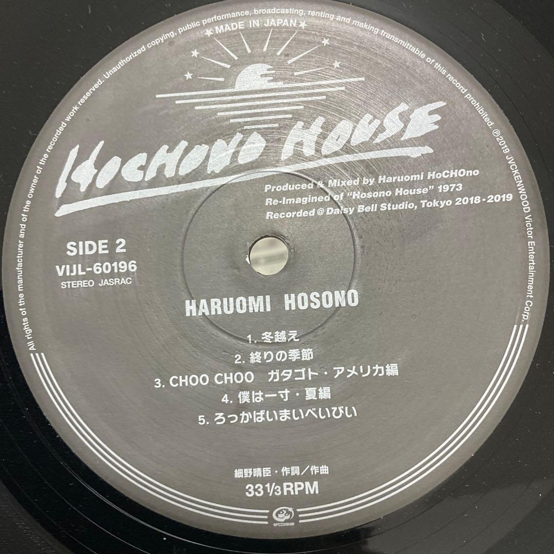 HARUOMI HOSONO 細野晴臣　ホチョノハウス　レコード