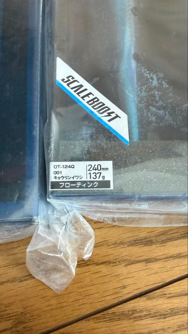シマノ　ワイルドレスポンス240F 2本セット