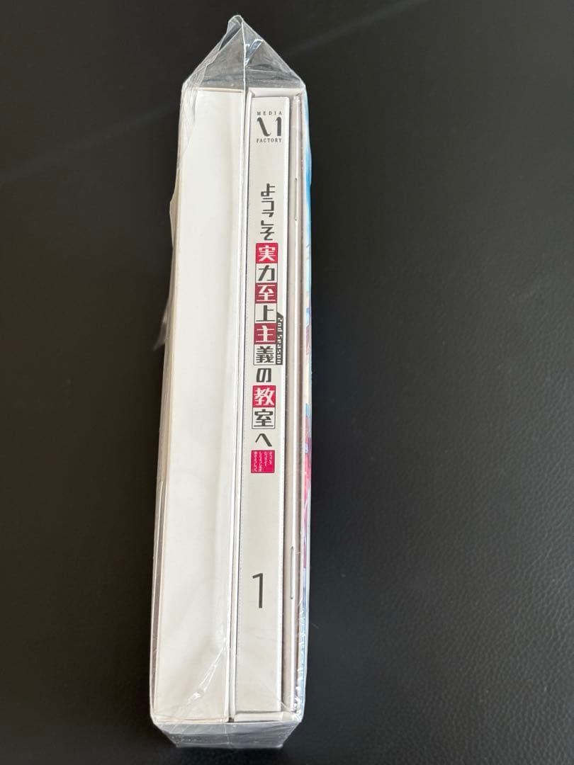 ようこそ実力至上主義の教室へ　0巻　DVD セット