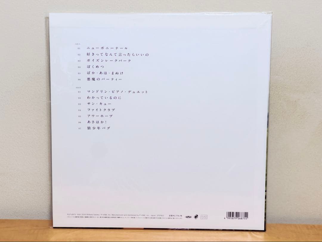 柴田聡子サードアルバム 『柴田聡子』 新品 アナログ盤 LP