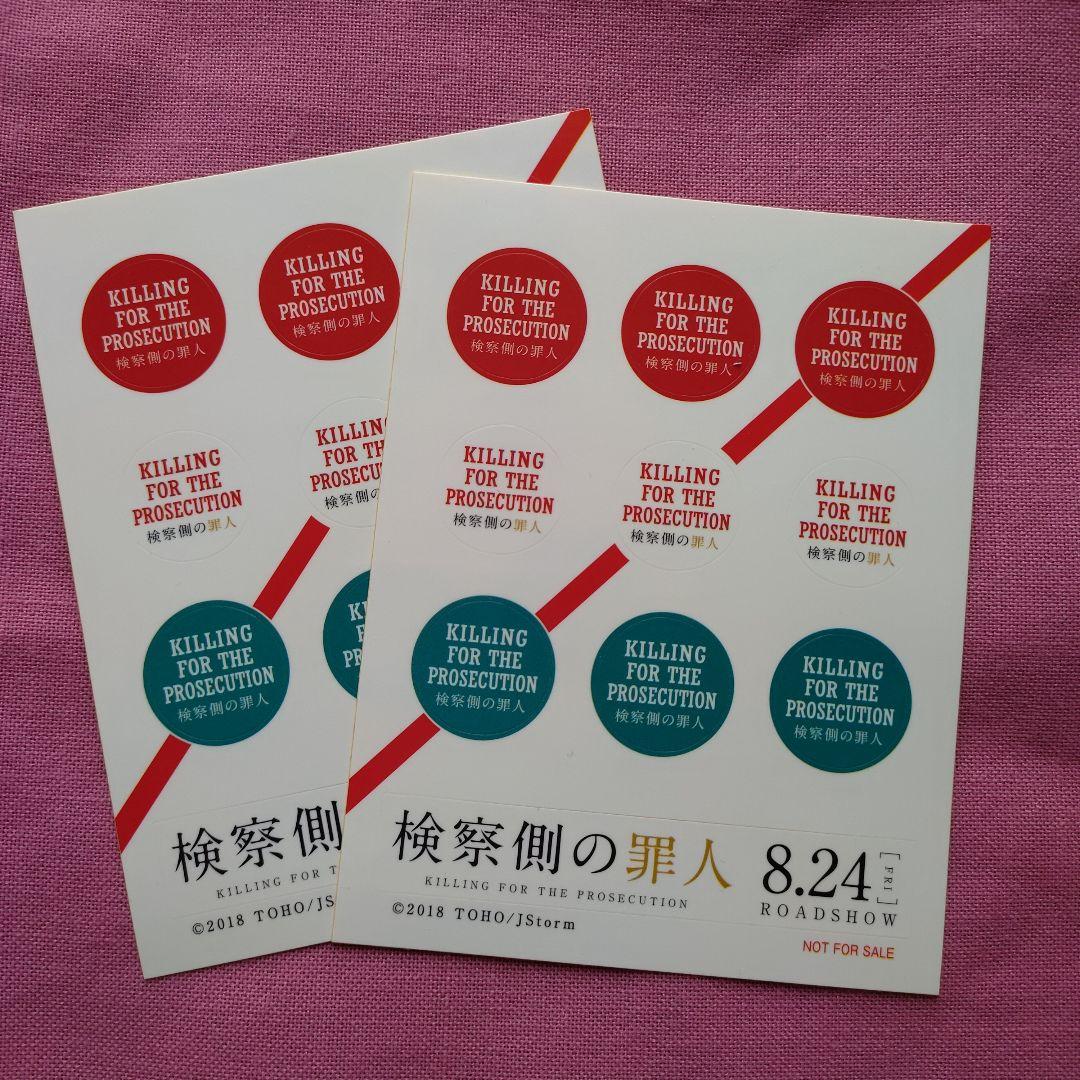 二宮君&木村拓哉さんBlu-ray&グッズ ★検察側の罪人 豪華版〈3枚組〉