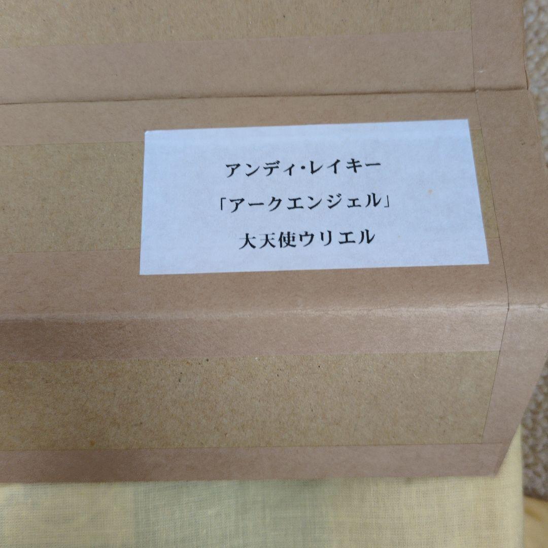 （貴重）アンディレイキ　大天使ウリエル　アークエンジェル