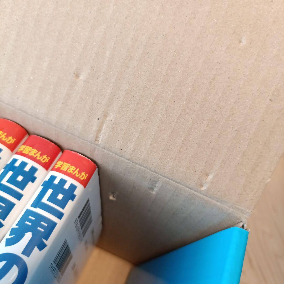 世界の歴史 全21巻 セット