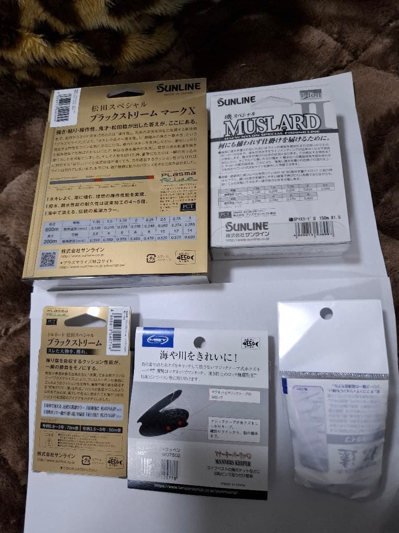SUNLINE BLACK STREAM など5点セット