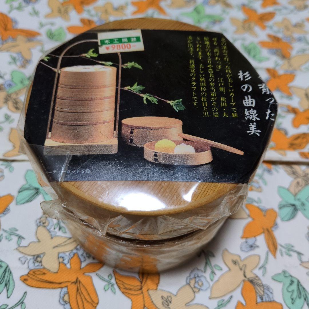 大館曲げわっぱ 二段お弁当箱 新品未使用品 秋田杉