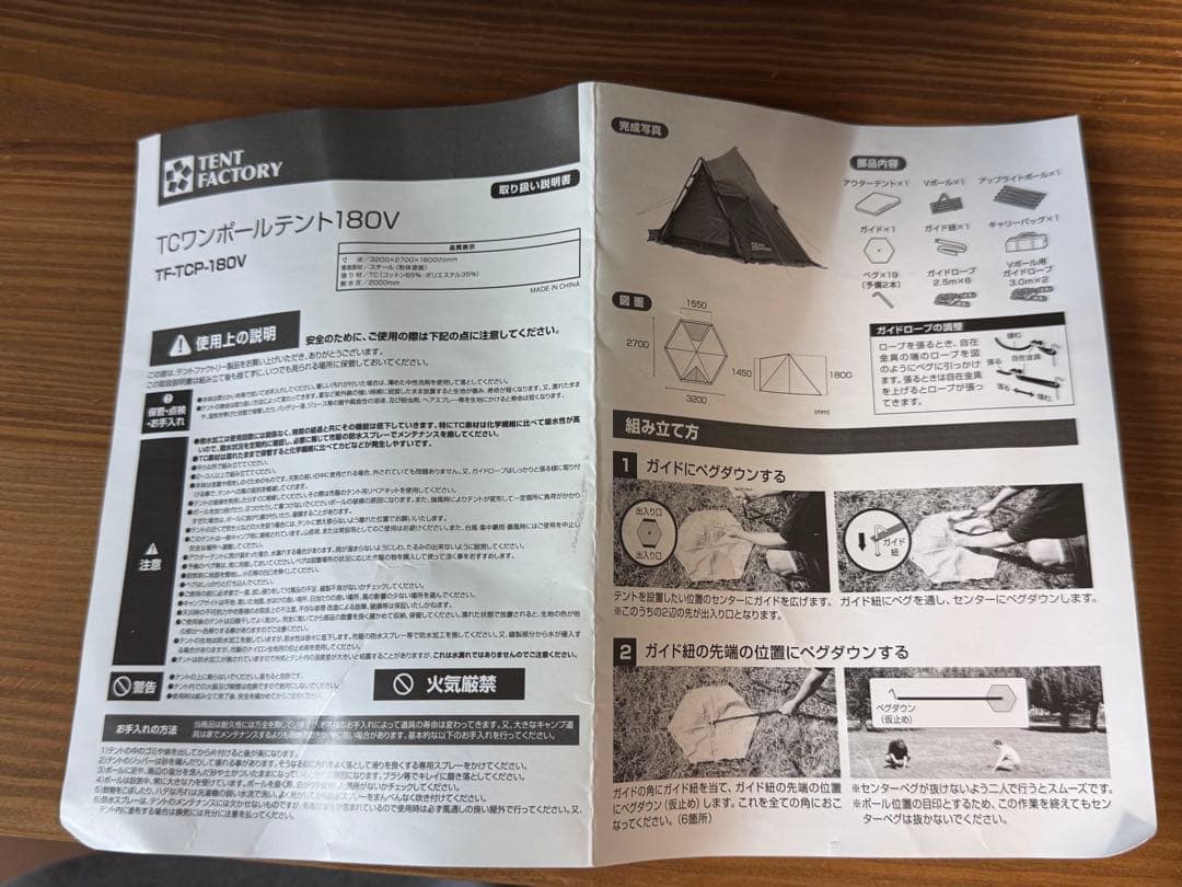 TENT FACTORY TC-ワンポールテント 180V コンパクトテント