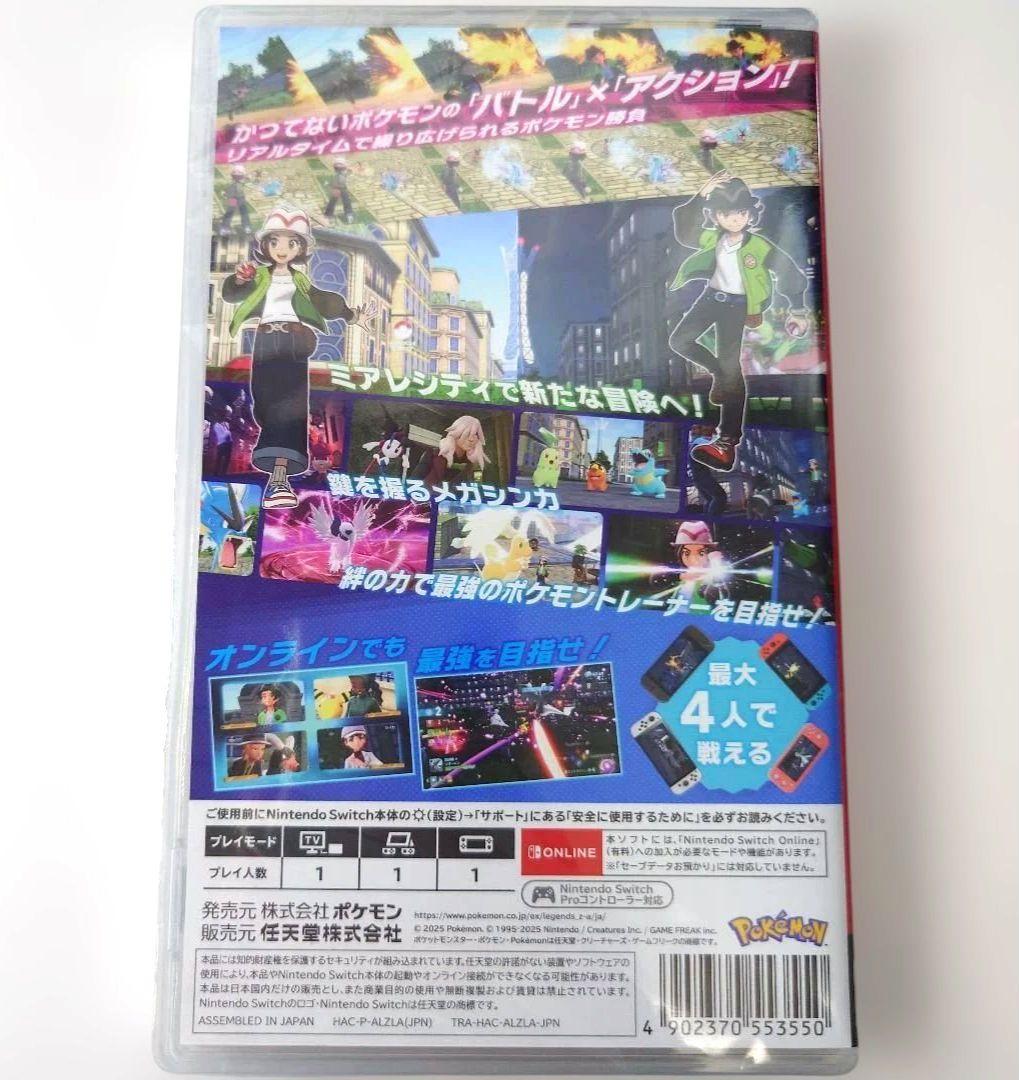 【新品未開封】ポケモン レジェンズ Z-A Switch