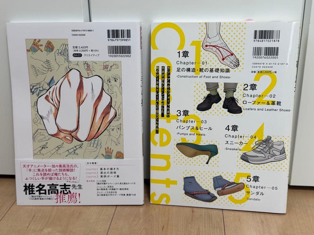 イラスト技法書12冊セット