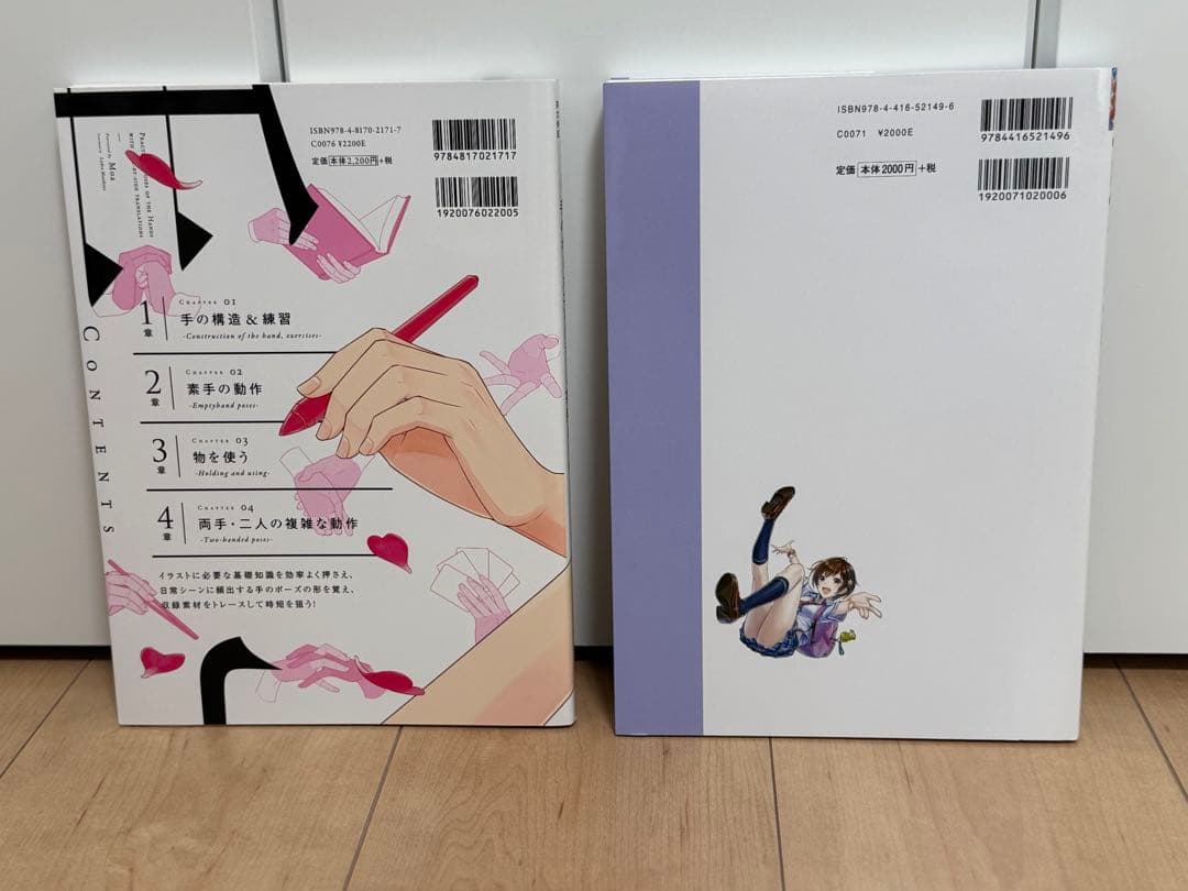 イラスト技法書12冊セット