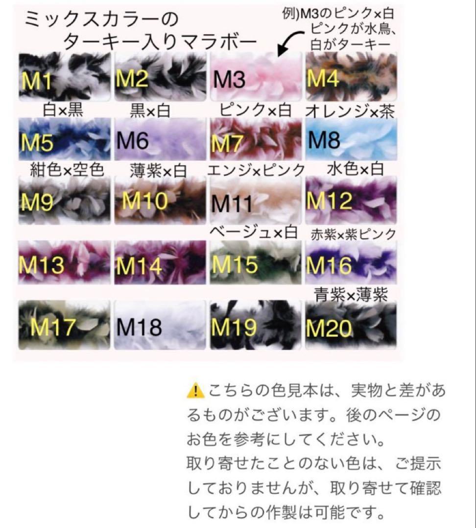 ✴️社交ダンス　イエロー　ターキー　ファー　マラボー　バングル　フロート