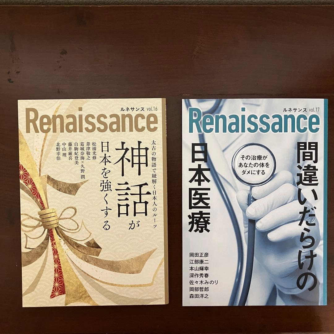 ルネサンス14冊セット　ダイレクト出版