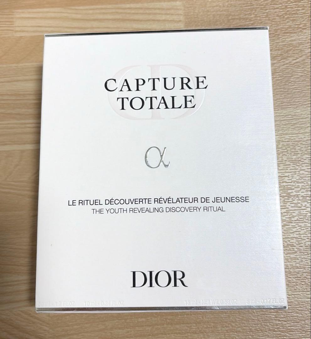 Dior カプチュール トータルディスカバリーキット