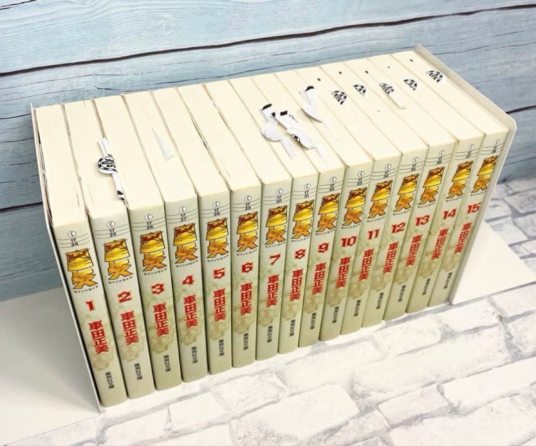 聖闘士星矢 専用BOX付き 文庫 全巻セット