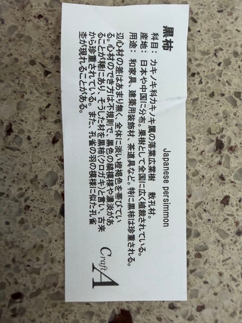 クラフトエー　シャープペンシル　MP 203黒柿