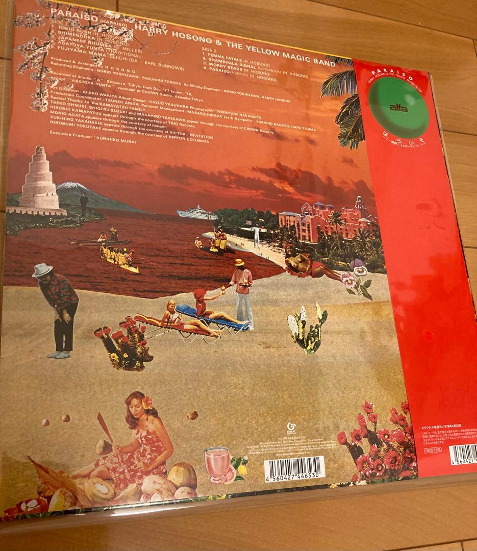 細野晴臣　はらいそ　新品 レコード 2019 リマスター hosono LP
