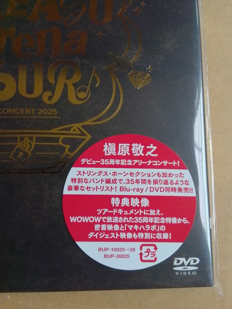 新品未開封 槇原敬之 35th Anniversary DVD