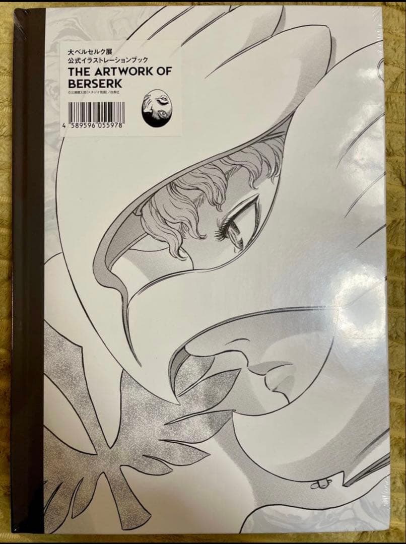 THE ARTWORK OF BERSERK 大ベルセルク展 図録 1冊 新品