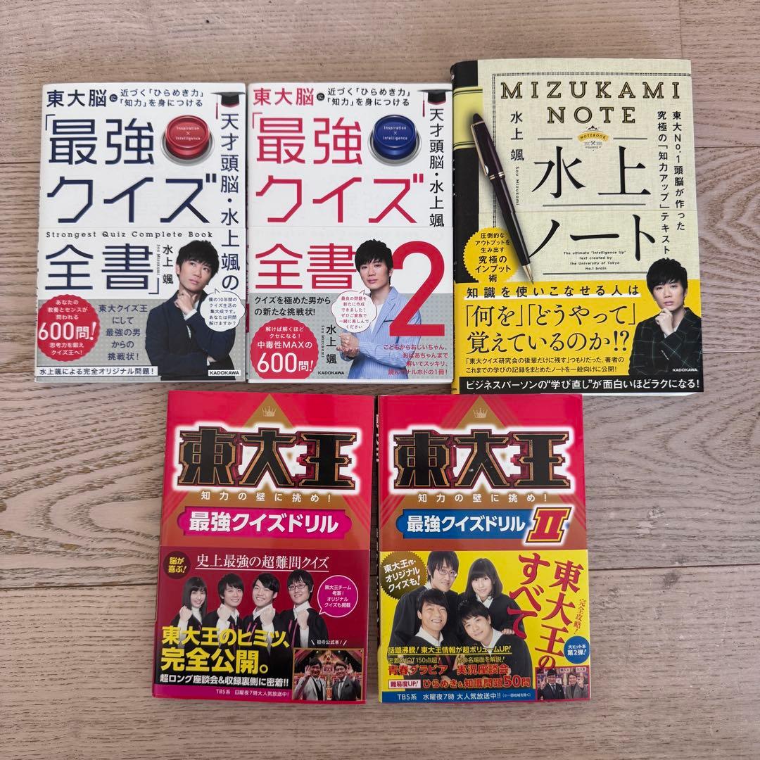 QuizKnock 東大王 グッズ まとめ売りセットクイズノック 非売品 限定