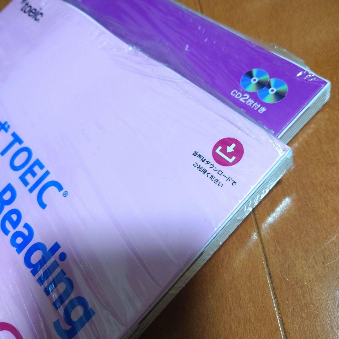 新品　公式TOEIC Listening & Reading 問題集 8、12