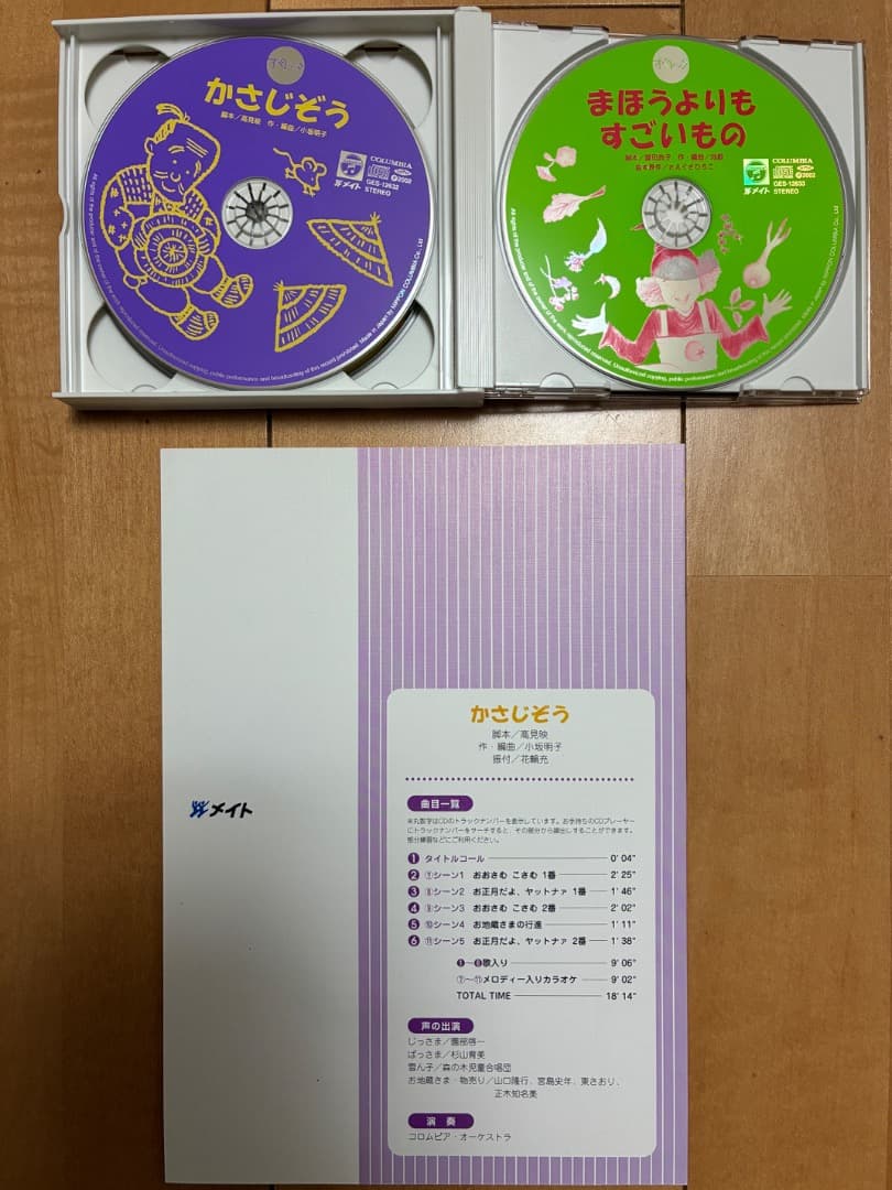 オペレッタ　まほうよりもすごいもの