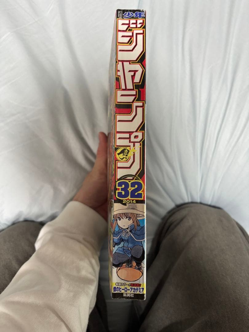 週刊少年ジャンプ32号 2014年7月21日号 Ｎｏ32 僕のヒーローアカデミア