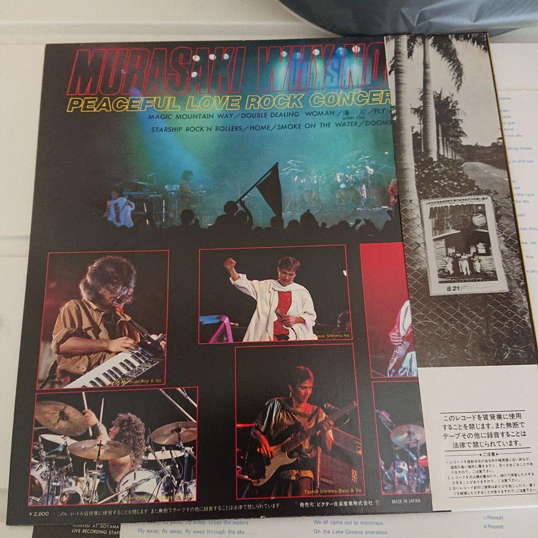 【貴重！ステッカー付！！】紫 MURASAKI/WHY NOW...?