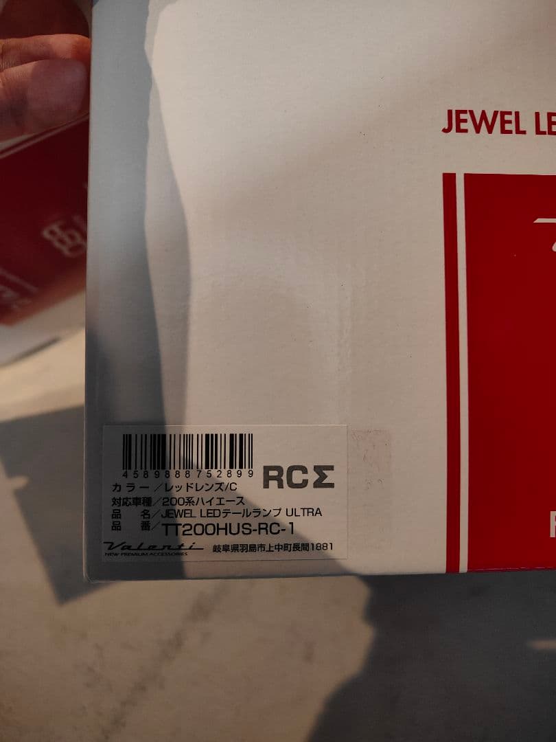 美品　ハイエース用Valenti Jewel LED Tail Lamp RCΣ