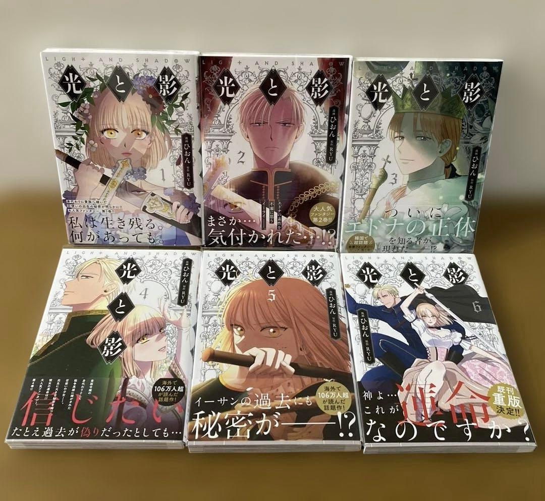 光と影 = LIGHT AND SHADOW. 1〜10巻セット