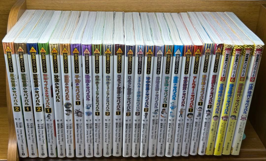 科学漫画サバイバルシリーズ　歴史漫画サバイバルシリーズ　25冊セット