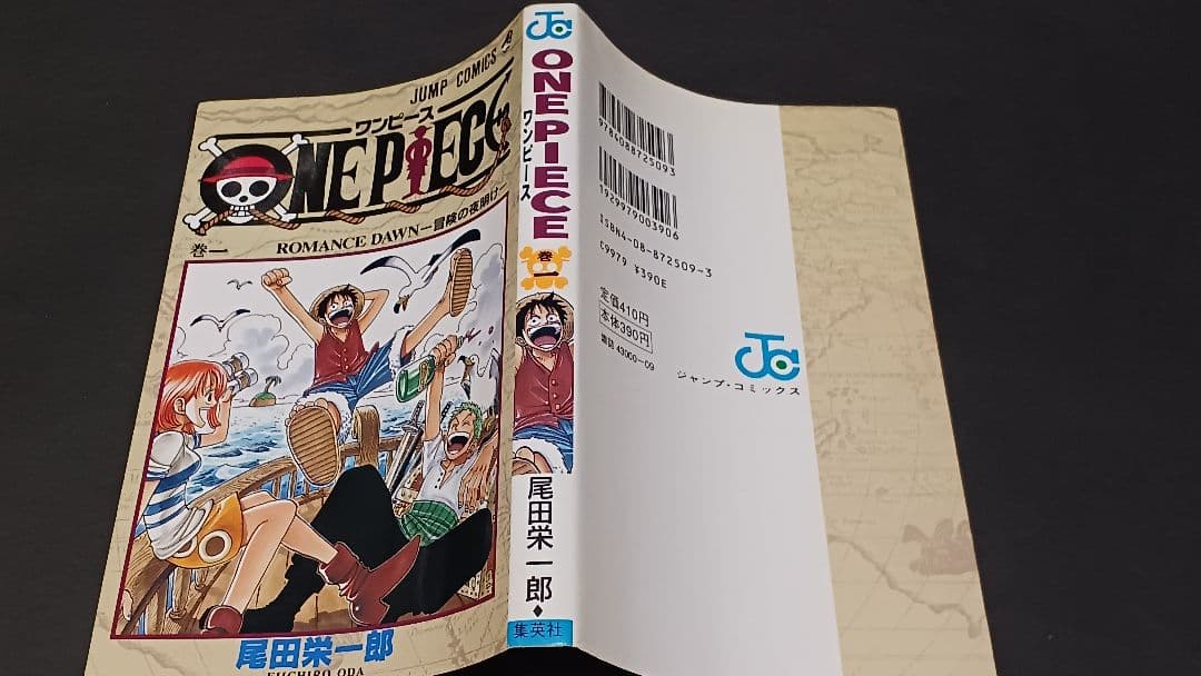 イ*ー様 ONE PIECE ワンピース 1巻【初版】 コミックスニュース付き