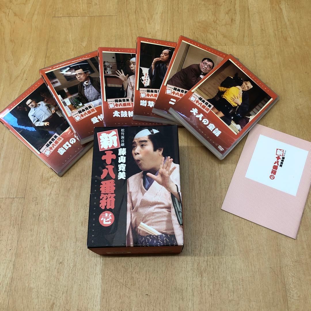 松竹新喜劇 藤山寛美 新十八番箱 壱 DVD-BOX〈6枚組〉