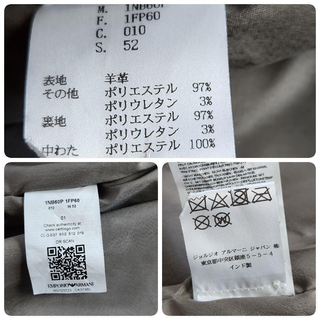 極美品✨XL相当 エンポリオアルマーニ 近年モデル レザージャケット 希少色