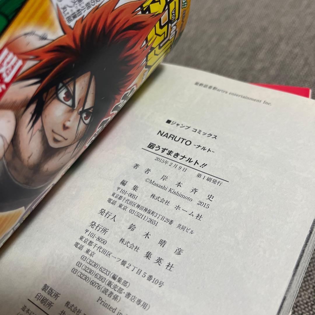 NARUTO 初版 帯 ジャンパラ 付き 68巻 69巻 70巻 71巻 72巻