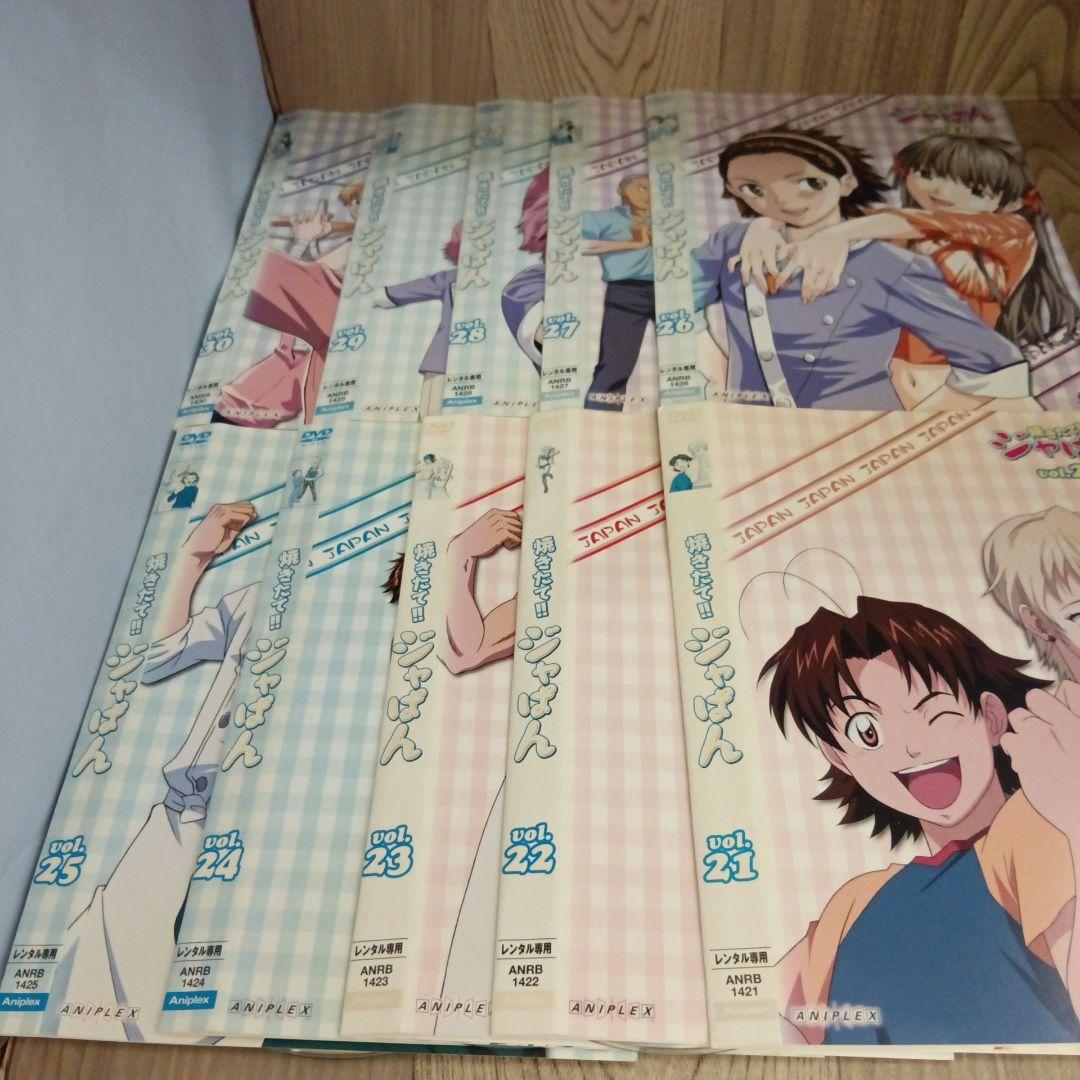 ナ723　焼きたて！！ ジャぱん 全34巻セット レンタル落ちDVD