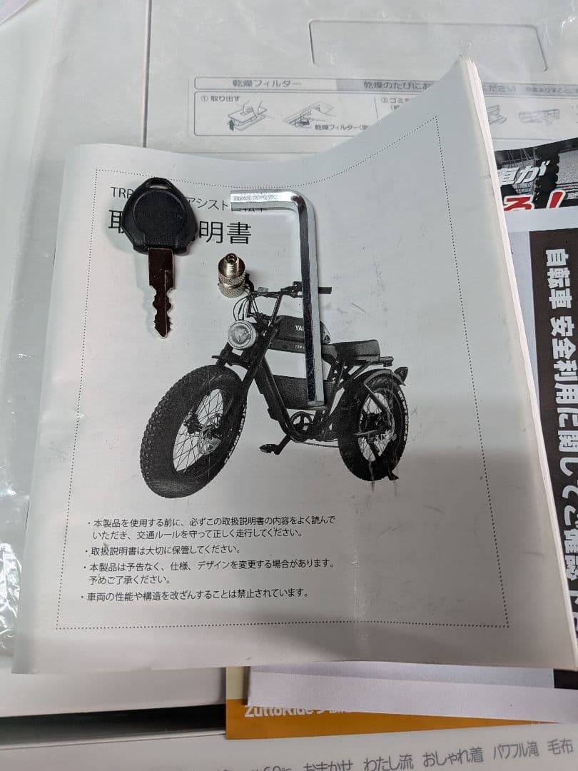 大阪市内配送無料 お得な極美品 YADEA TRP -01 走行距離86km