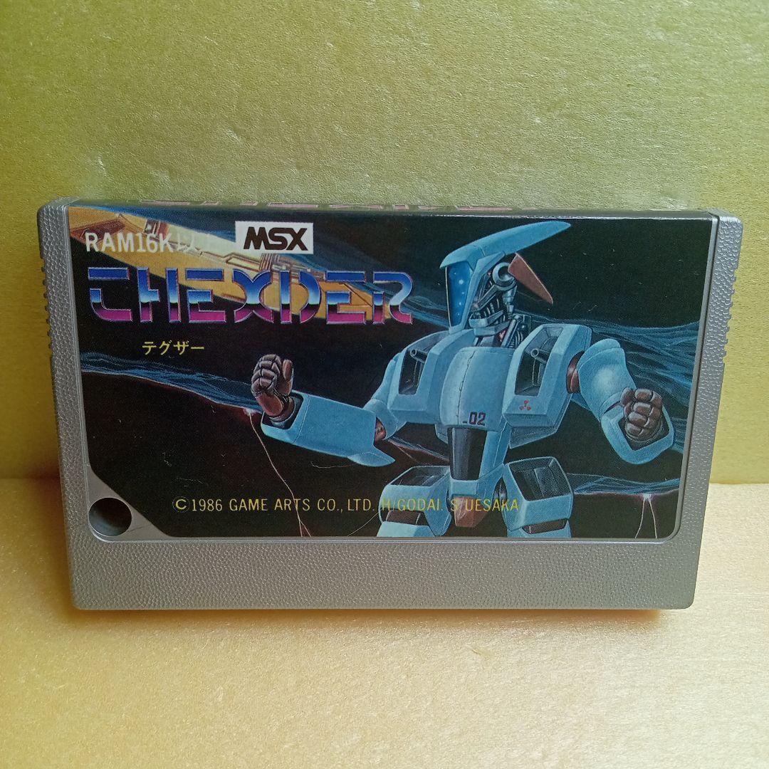 MSX テグザー