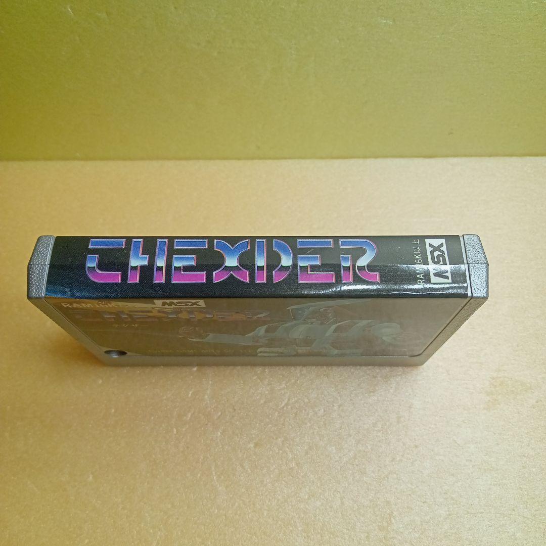 MSX テグザー