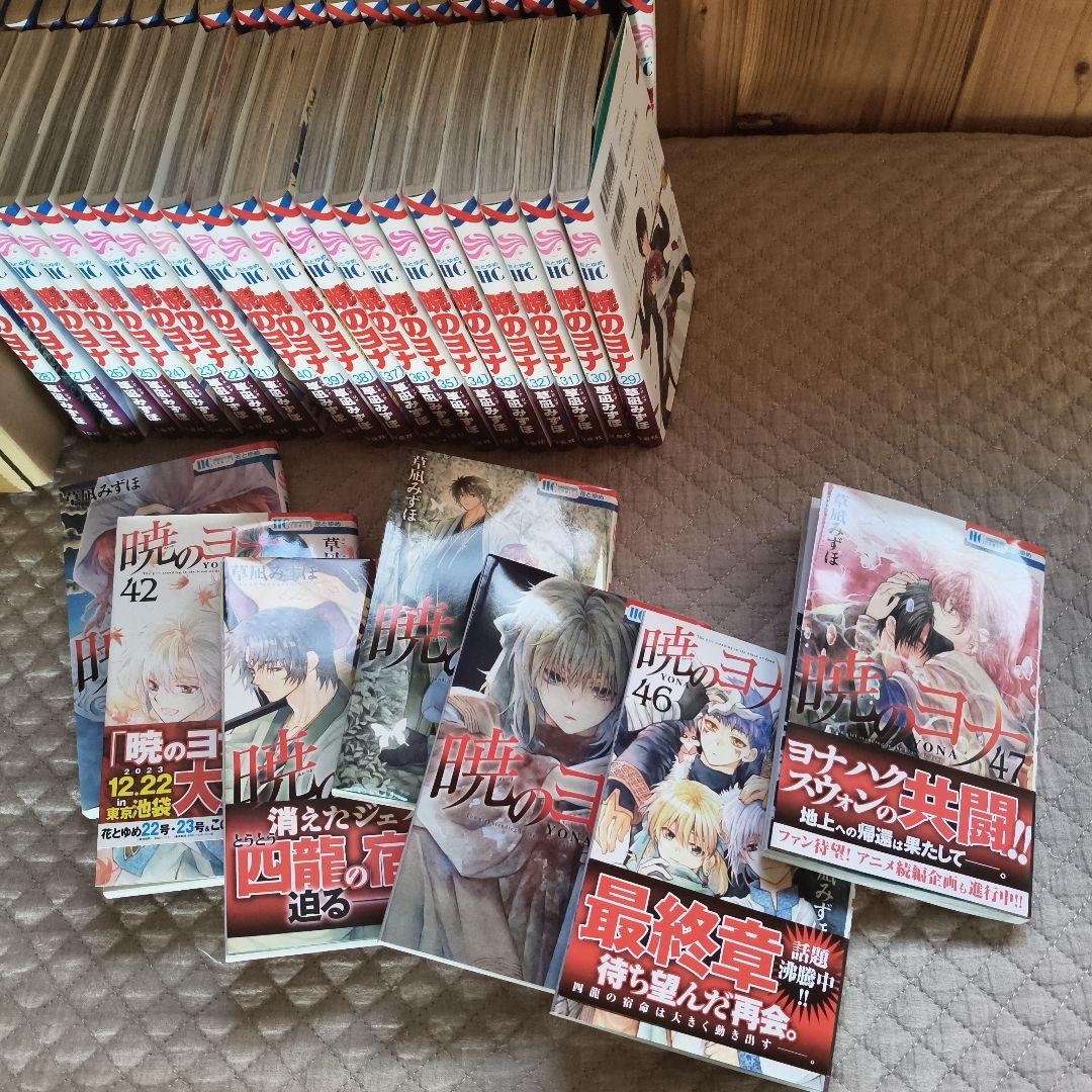 暁のヨナ 全巻(1〜47巻)