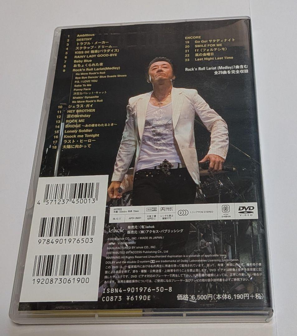HOUND DOG THE ROLLING 50’s GLORIOUS DVD