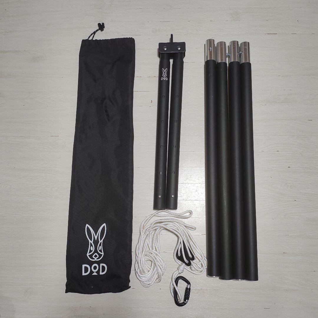 DOD ハンモックスタンド　HS1-861-BK 中古美品