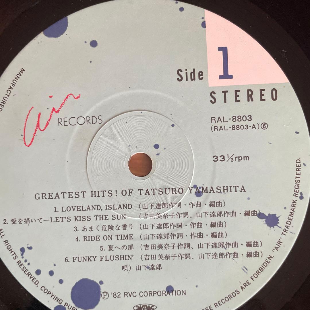 邦楽 TATSURO YAMASHITA GREATEST HITA