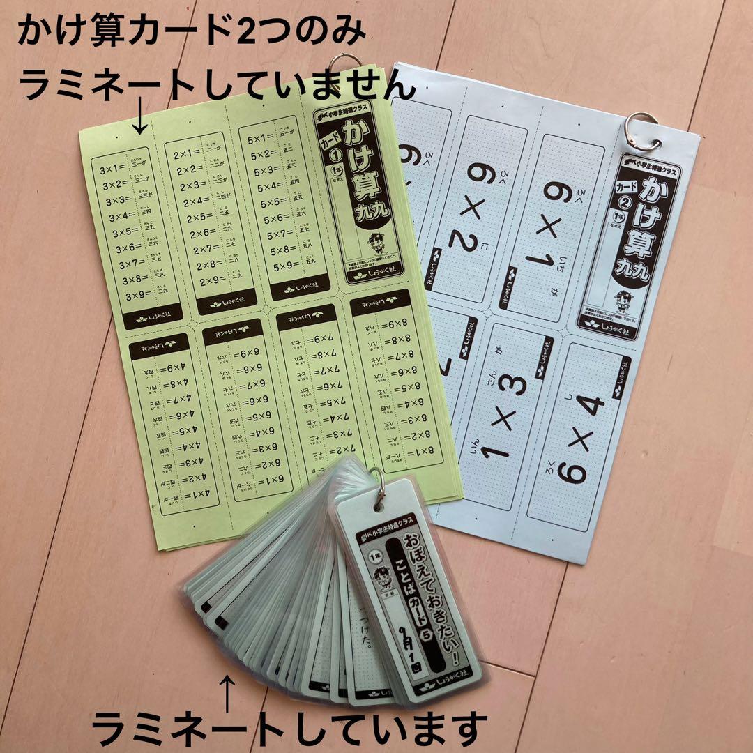 しょうがく社　小学特進クラス　最レベ　1年生　国語・算数　半年分フルセット