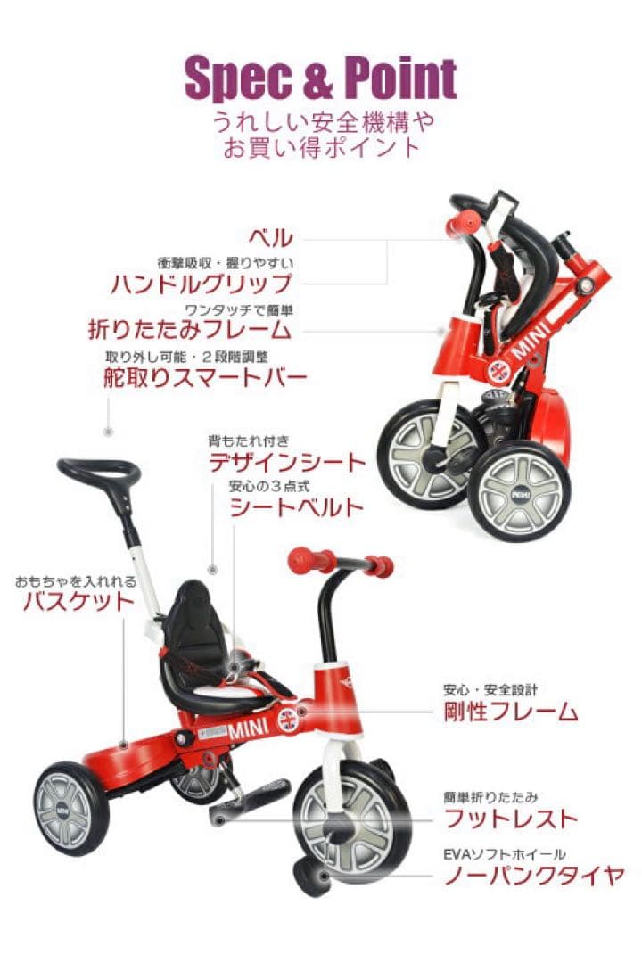 MINI正規ライセンス品 ミニクーパー三輪車　折りたたみ　フットステップ付