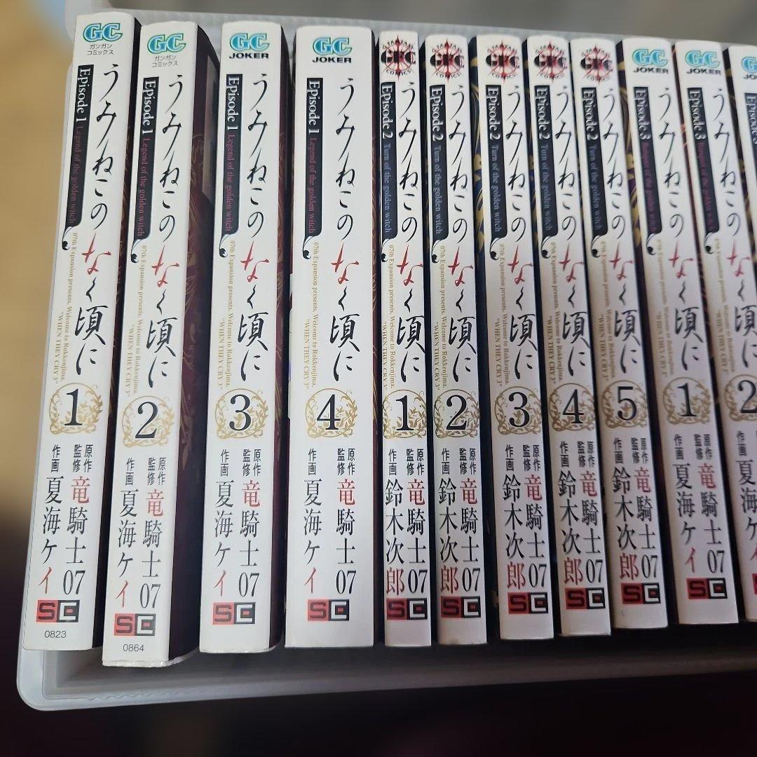 うみねこのなく頃に 全巻セット Episode1-8